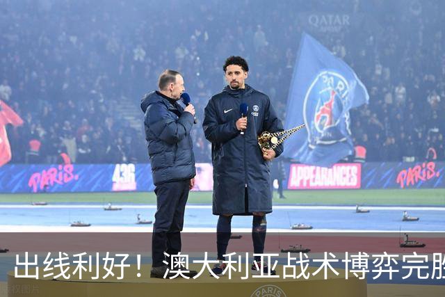 出线利好！澳大利亚战术博弈完胜 土耳其30脚射门难进1球