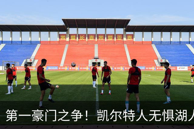 第一豪门之争！凯尔特人无惧湖人笑傲圣诞大战